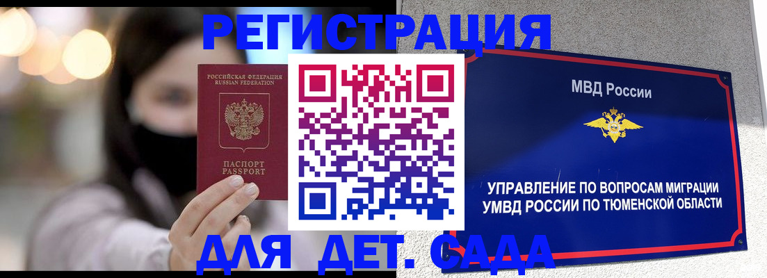 прописка паспорт в Невеле