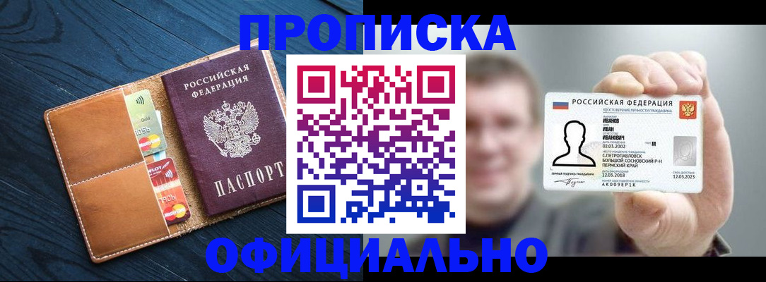прописка от собственника в Невеле