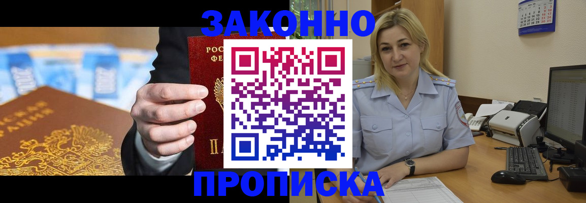временная регистрация адрес в Невеле