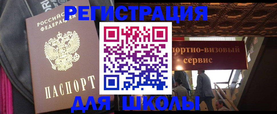 временная регистрация госуслуги в Невеле