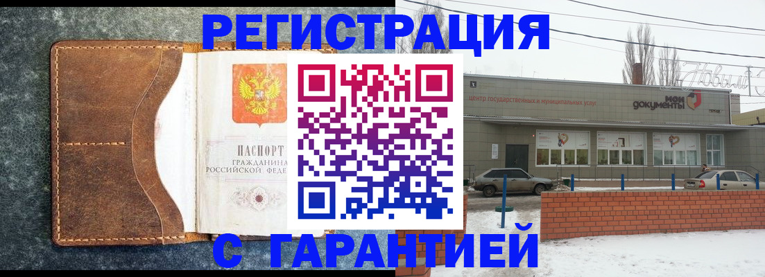 временная прописка в Невеле