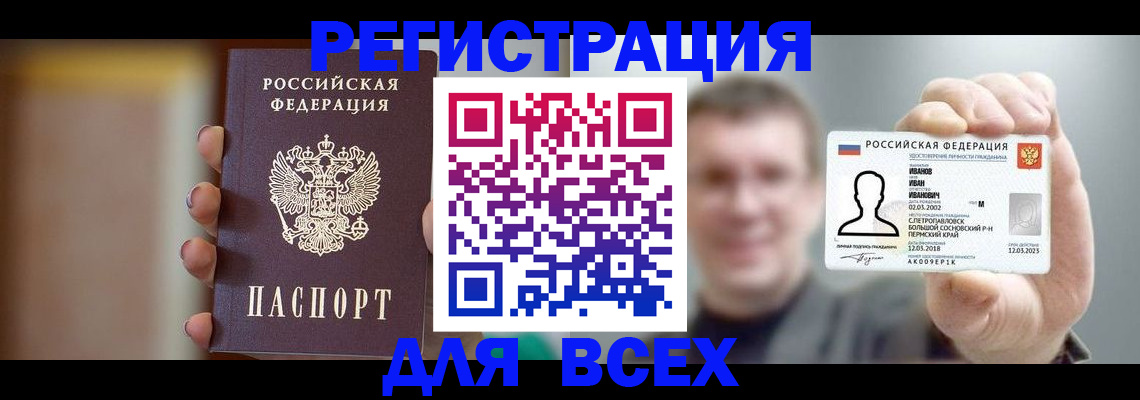 прописка паспорт в Невеле