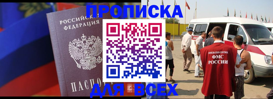 найти адрес прописки в Невеле
